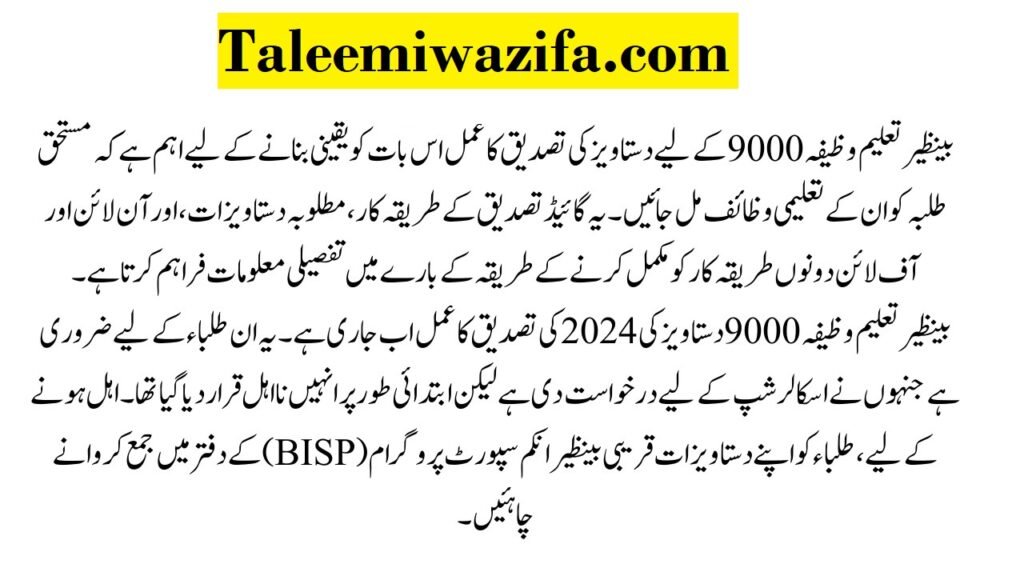 Benazir Taleemi Wazaif 9000 Online