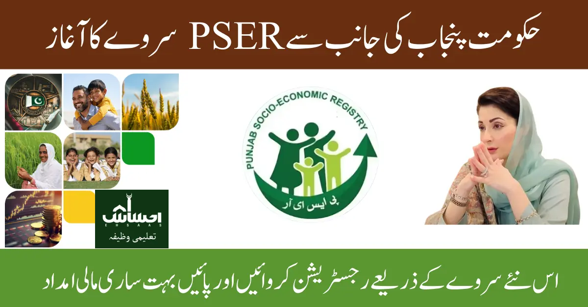 PSER Program