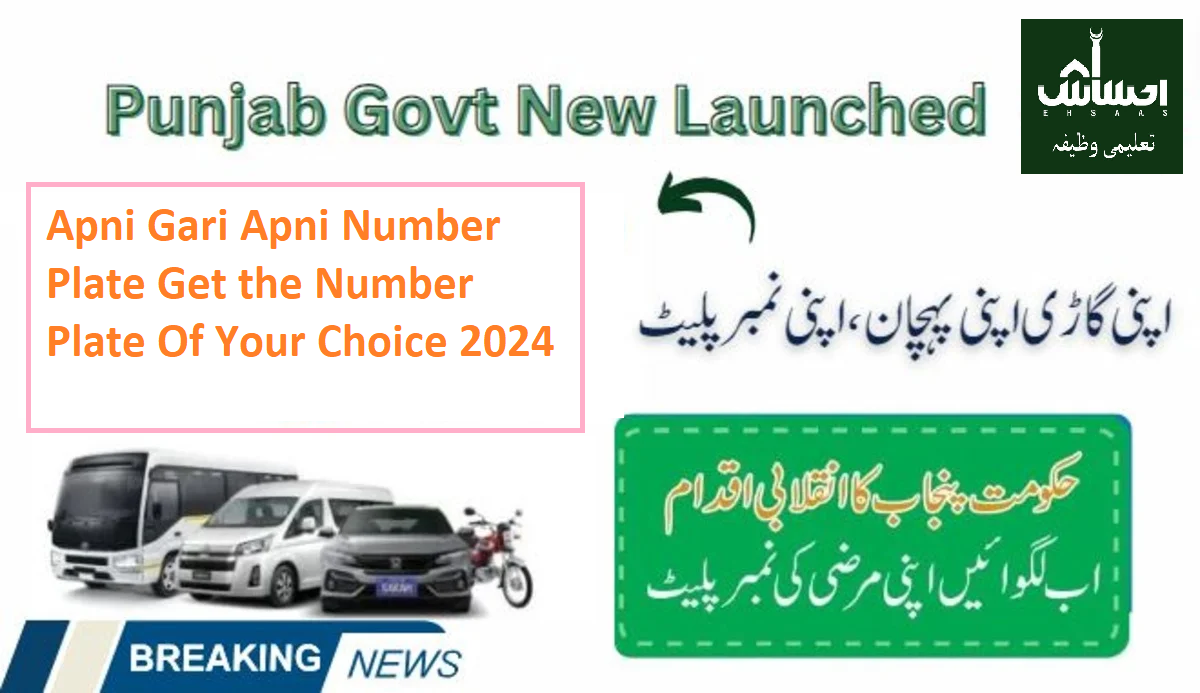 Apni Gari Apni Number Plate