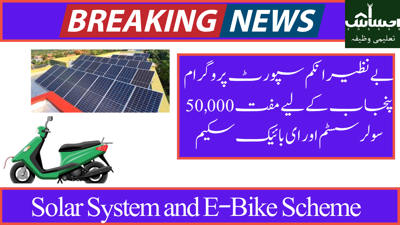 BISP Free 50,000 Solar System and E-Bike