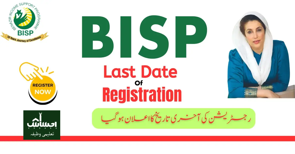 Benazir Kafalat Registration