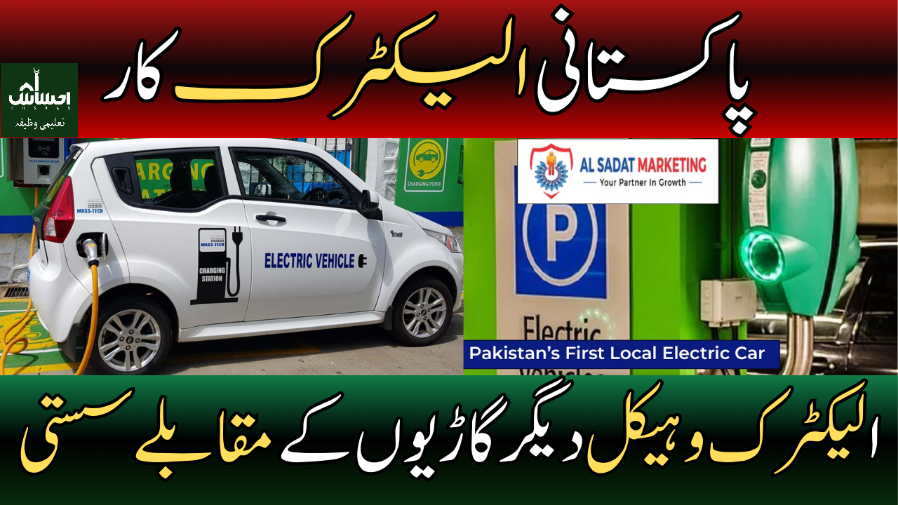 Electric Vehicles In Pakistan