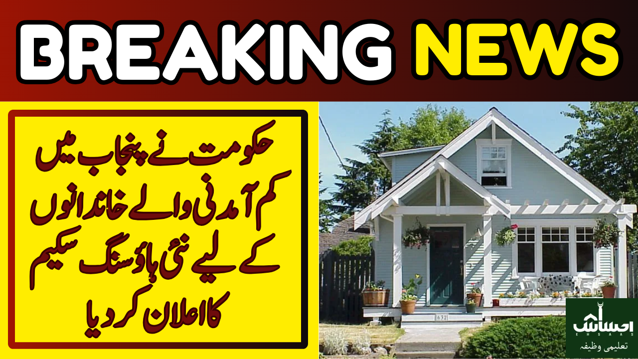 Govt Announces New Housing Scheme