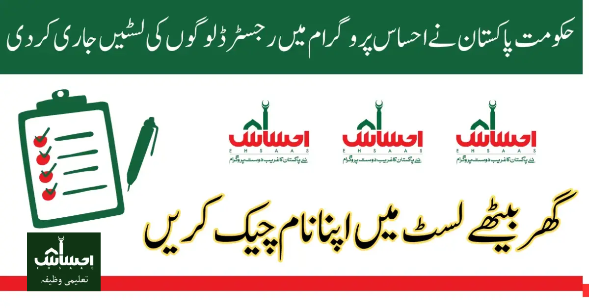 Lists of People Registered in Ehsaas Program