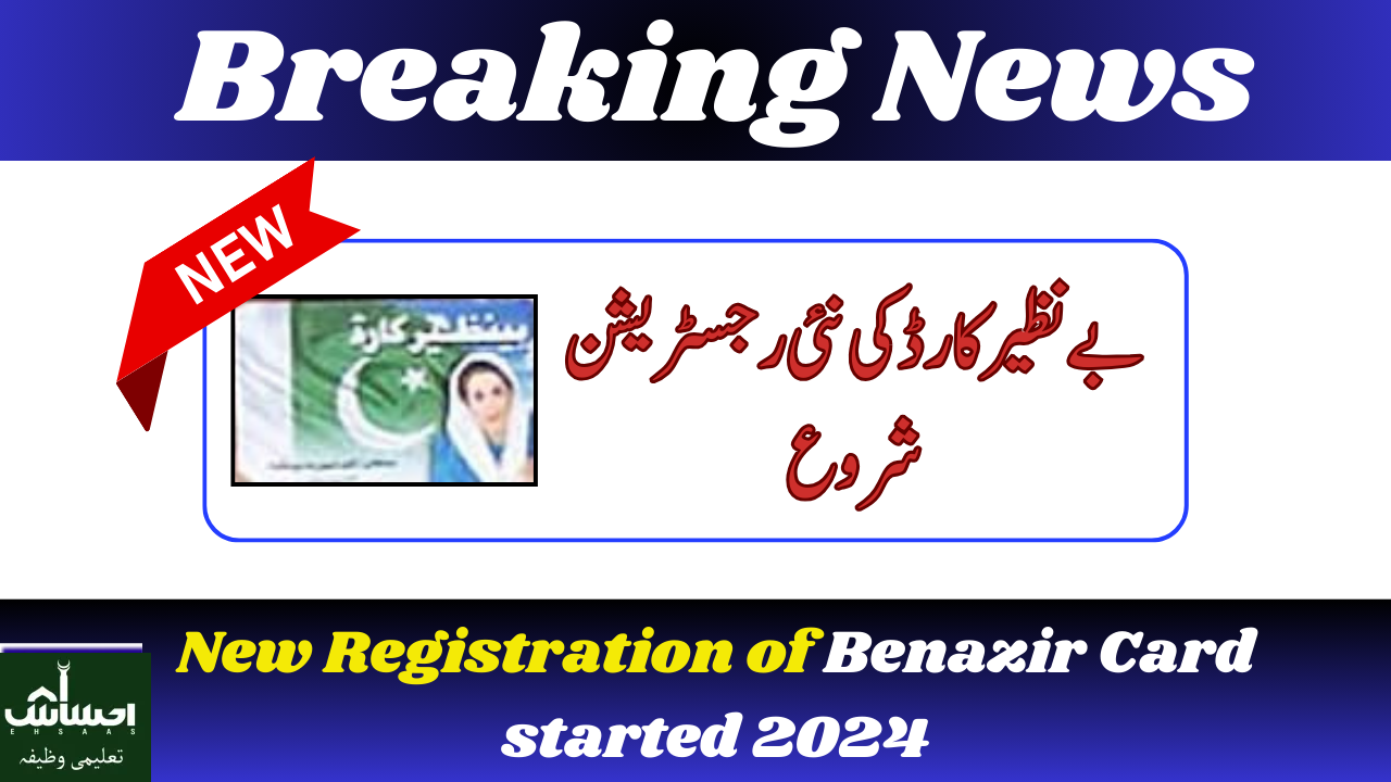 New Registration of Benazir Card