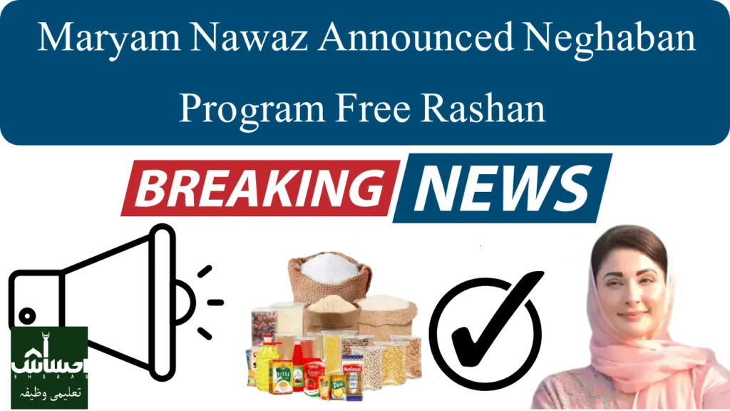 Nigehban Program Free Rashan