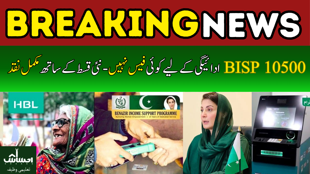 No Fees for BISP 10500 Payment