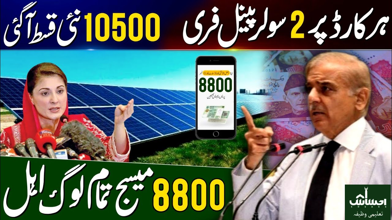 Solar Panel Scheme For All CNIC