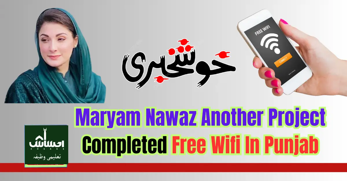 Wi-Fi Free Project in Punjab