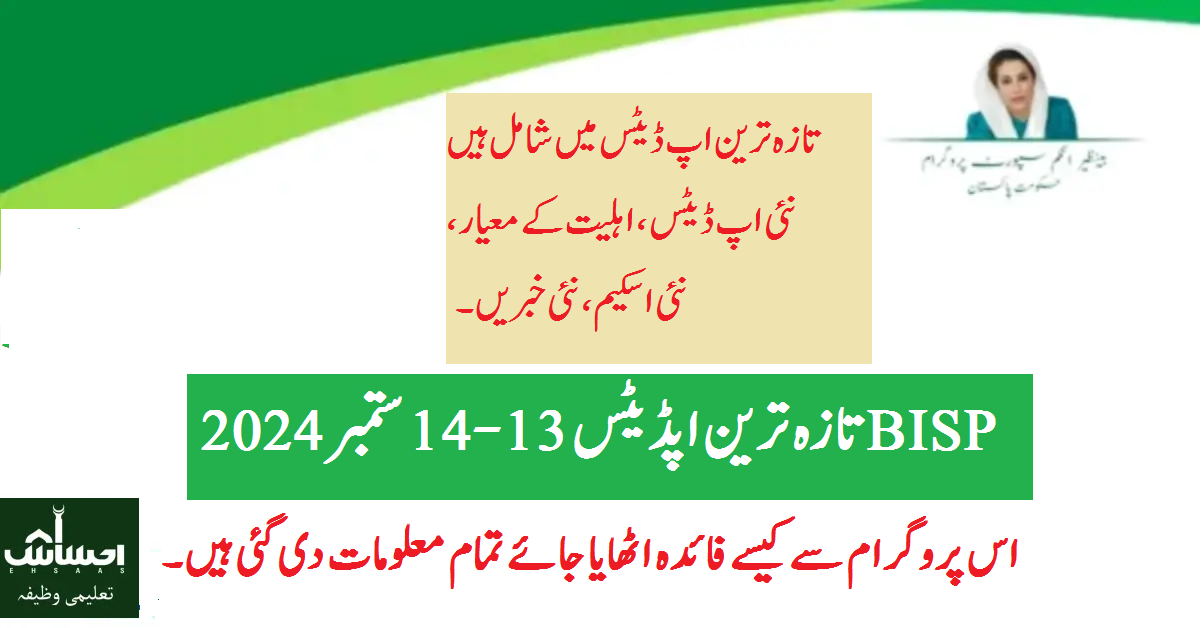 BISP Latest Updates 13-14 September