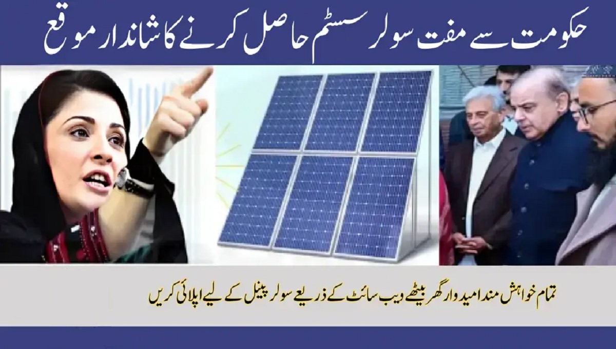 punjab solar scheme 2024