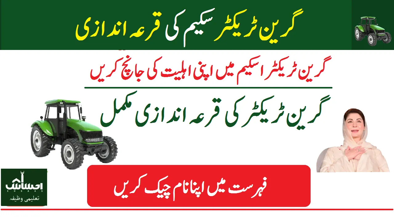 Check Your Eligibility In Green Tractor Scheme